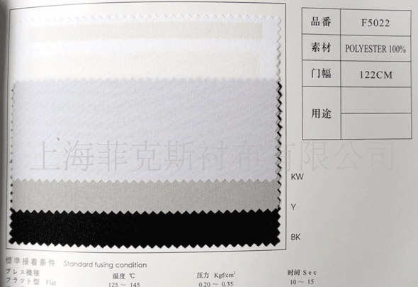 F5022 有纺双点粘合衬布 